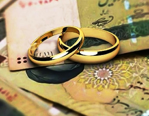 وام-ازدواج